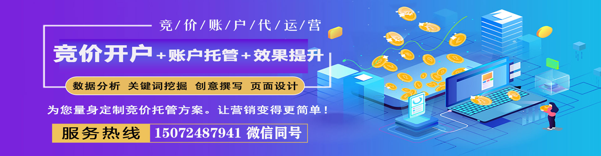 陆丰竞价开户